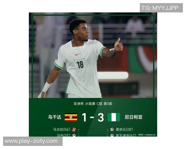 历史奇迹坦桑尼亚苏丹双双晋级非洲杯16强尽管战绩为零