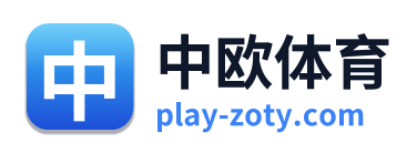 中欧体育